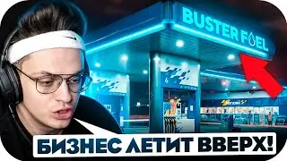 БУСТЕР РАЗВИВАЕТ СОБСТВЕННЫЙ БИЗНЕС /  БУСТЕР ИГРАЕТ / BUSTER ROFLS