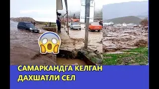 ⚡️ДАХШАТ😨!!! САМАРКАНДГА КЕЛГАН ДАХШАТЛИ СЕЛ ОКИБАТЛАРИ