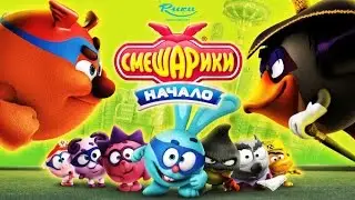 Смешарики  Начало   #1  Детская игра как мультик как смешарики захотели стать супергироями