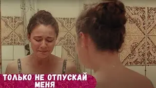 НУ ЧТО ЗА ФИЛЬМ! ТРОГАТЕЛЬНЫЙ ДО ГЛУБИНЫ ДУШИ. НЕ ОТОРВАТЬСЯ ОТ ЭКРАНА. Только не Отпускай Меня