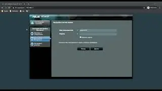Настройка роутера Asus RT N11 P