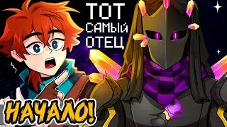 Сердце Вселенной • ОТВЕТЫ НА ВСЕ ВОПРОСЫ! 😱 • Теория