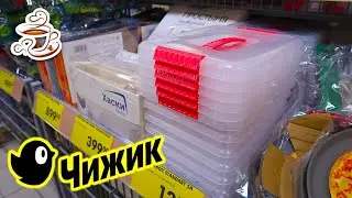 💛ЧИЖИК НЕ ВЕРЮ СВОИМ ГЛАЗАМ! МОРЕ КЛАССНЫХ НОВИНОК😍 УСПЕВАЙТЕ МАГАЗИН ЧИЖИК ДЕКАБРЬ