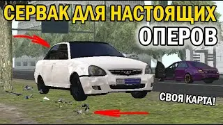 ТУТ НЕ НАДО РАБОТАТЬ!СВОЯ НОВАЯ КАРТА?!КУЧА КРУТЫХ ТАЧЕК!БРОДЯГИ В ДЕЛЕ!!!-ОБЗОР СЕРВЕРА МТА