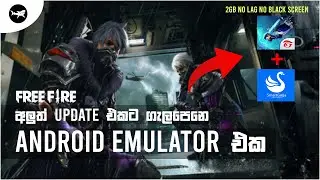 SmartGaGa 3.1 New Version for Free Fire OB37 | No Lag | 60 FPS |2Gb Ram |Tech Drock Sinhala Tutorial