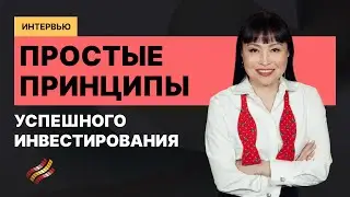 С чего начать инвестировать?