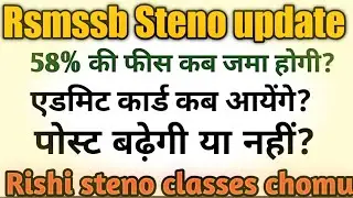 Rsmssb steno news/ Rsmssb stenographer update/ Stenographer update