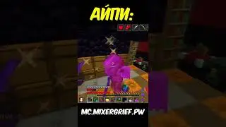 mc.mixergrief.pw 
