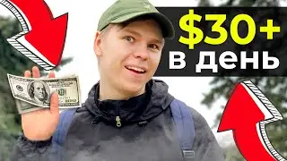 Я зарабатываю $20-30 В ДЕНЬ на этом... Арбитраж трафика + Домонетизация на Push, CPA и TrafficBack