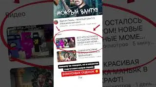 🤫 СЕКРЕТНОЕ ВИДЕО ЭДИСОНА МАЙНКРАФТ - СТОРИС @EdisonPts