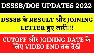 DSSSB RESULT NOTICE 2022 || DECLARATION OF MARKS || CUTOFF || DSSSB LATEST NOTICE 2022 || JOINING