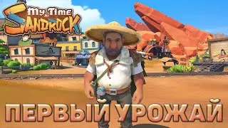 Первый урожай ❄ My Time at Sandrock ❄ №19