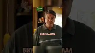 Отец не разрешает сыну заходить домой, даже в туалет😯