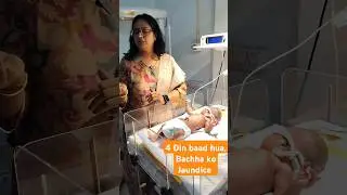 4 दिन का बच्चा गिरा हल्दी में, हुआ पीला। लाया Hospital क्यों #pregnancy#infertility #happiness#fetus