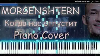 MORGENSHTERN - КОГДА НАС ОТПУСТИТ | PIANO COVER | ПИАНИНО