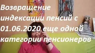 Увеличение пенсий с 1 июня 2020 г. пенсионерам-опекунам