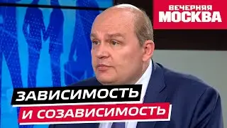 Зависимый и созависимый создали пару: отношения обречены? // Надо обсудить