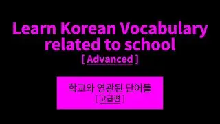 Learn Korean Vocabulary Related To school: Basic Korean Words for Study Hangul Alphabet Language