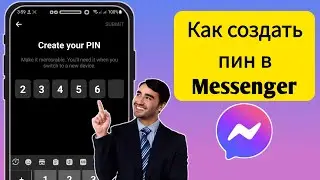 Как создать PIN-код в Facebook Messenger (обновление 2024 г.) | Установить пин-код в Messenger