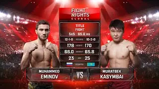 Мухаммед Эминов vs. Муратбек Касымбай / Mukhammed Eminov vs. Muratbek Kasymbay