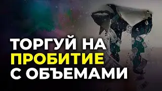 Моя торговая сессия с минуса по боту советнику и кластерному индикатору с обучением