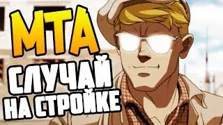 MTA RPBOX (/ω＼) КАК РАБОТАЕТСЯ НА СТРОЙКЕ, КОГДА НА СЕРВЕРЕ ВОЙС ЧАТ, ЛУЧШИЙ МЕТОД ЗАРАБОТКА