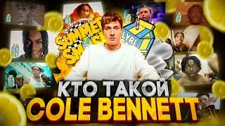 COLE BENNETT - АВТОР ТВОИХ ЛЮБИМЫХ КЛИПОВ / ИСТОРИЯ LYRICAL LEMONADE