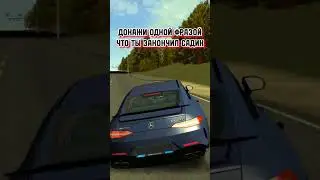 ДОКАЖИ ОДНОЙ ФРАЗОЙ ЧТО ТЫ ЗАКОНЧИЛ САДИК #smartrp #crmp #crmpmobile