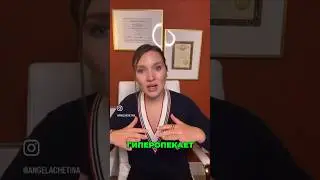 Созависимость #анжелачетина #психология #сексолог #отношения