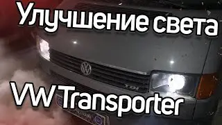 Aozoom A10 в VW T4
