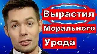 Стас Пьеха:  Вырастил морального урода