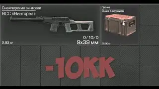 КАК СЛИТЬ 10 МИЛЛИОНОВ В НИ КУДА - STALCRAFT