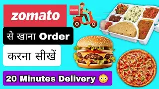 Zomato se Food Online order kaise kare | How to Order Food Online from Zomato App