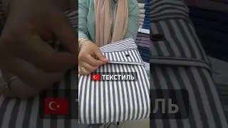 Кемер Турция. Турецкий Текстиль Цены 2024 