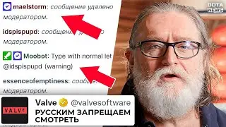 🔴 БАН ЗА РУССКИЙ ЯЗЫК/ УЖАСНАЯ игра НАВИ, Новости доты  