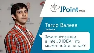 Тагир Валеев — Java-инспекции в IntelliJ IDEA: что может пойти не так?