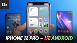 iPhone 12 Pro ПОСЛЕ ANDROID