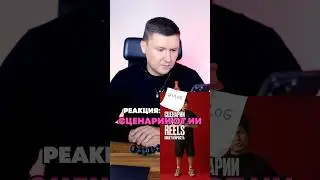 Реакции: Сценарии от ИИ