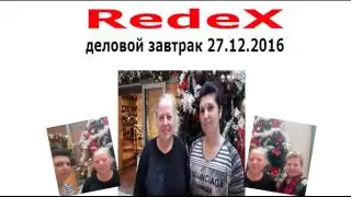 #Редекс