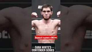 Нурулло Алиев в UFC. Вес 70кг.