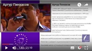 Артур Пинхасов - главный врач Первой Медийной стоматологии. Выпуск 22