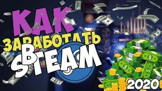 Как заработать в Steam  2022 | Трейд Steam | Steam инвестиции 2022