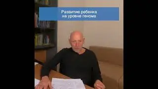 Развитие способнотей у детей. Метод Богданова