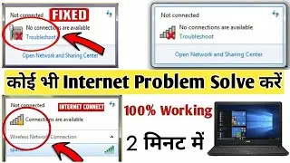 Internet Wi-Fi Connection Problem Solve | Not Connected No Connections Are Available Windows 7,8,10