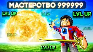 😱Пробудил Фрукт СВЕТА НА МАКСИМУМ в Blox Fruits в Роблокс!