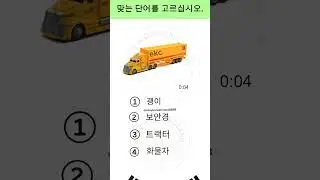 #eps #epstest #koreanlanguagetest #epstopik #영어