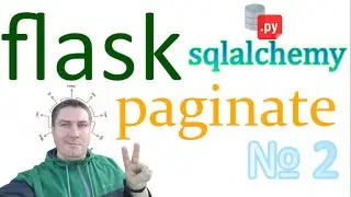 Flask Blog / Как работает пагинация страниц / Заполняем базу постами и работаем с paginate  №2