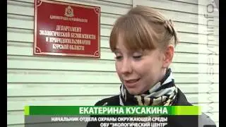 Курск признан самым экологически чистым городом России