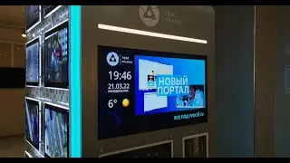 Компания «ТВЭЛ» повысила информированность сотрудников с помощью Digital Signage