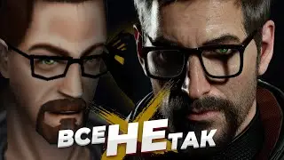 Все не так с Half-Life (Black Mesa) [Игрогрехи]